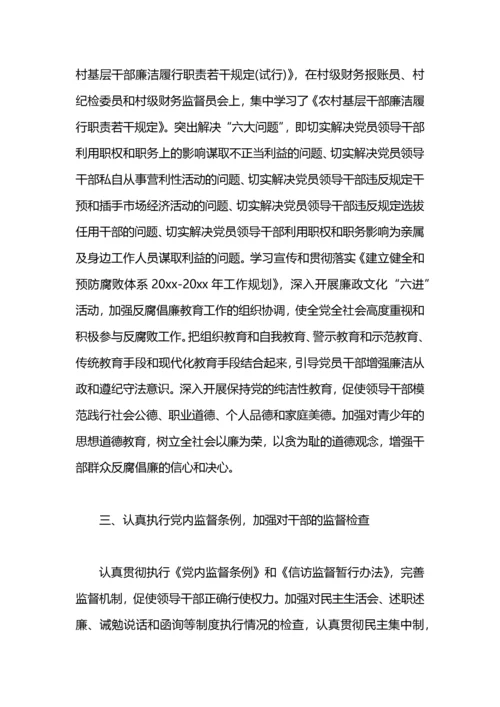 乡镇纪委年度工作计划范文.docx