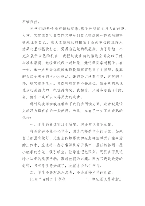 我爱阅读的活动总结.docx