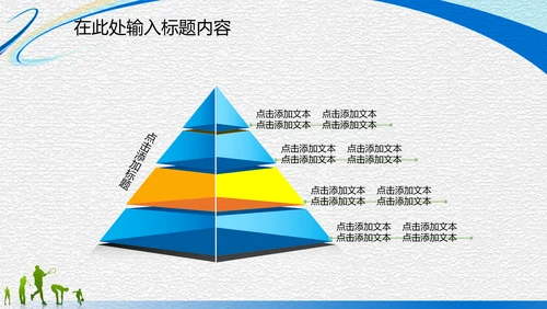 体育运动竞技比赛文体协会动态PPT模板
