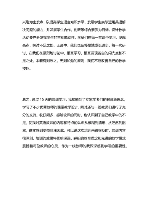 英语教师暑期培训总结.docx