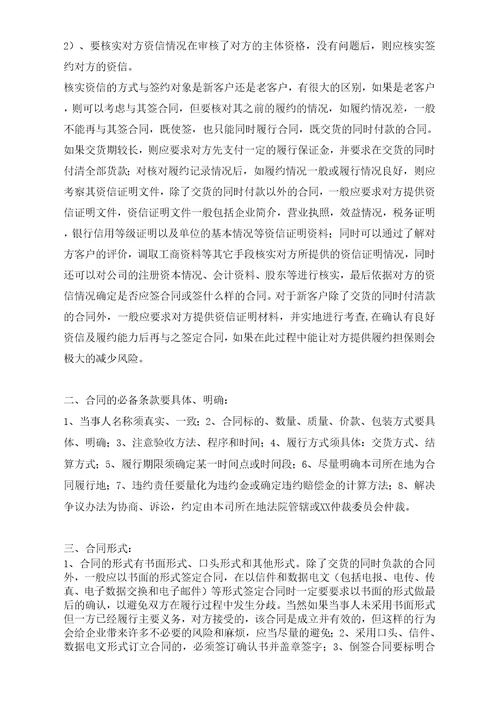 厂房转租合同协议