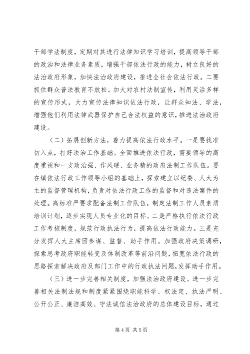 乡镇某年法治政府建设工作总结.docx