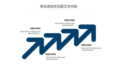 震撼八一国防军事部队军队改革战争ppt课件模板
