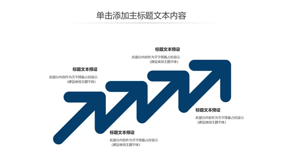 震撼八一国防军事部队军队改革战争ppt课件模板