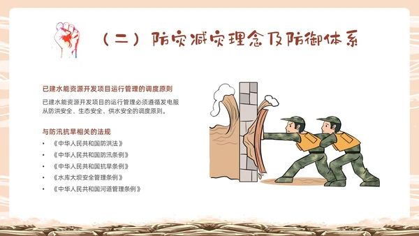 黄色卡通防汛培训PPT课件行业培训