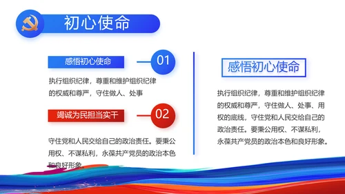 青春心向党建功新时代共青团PPT