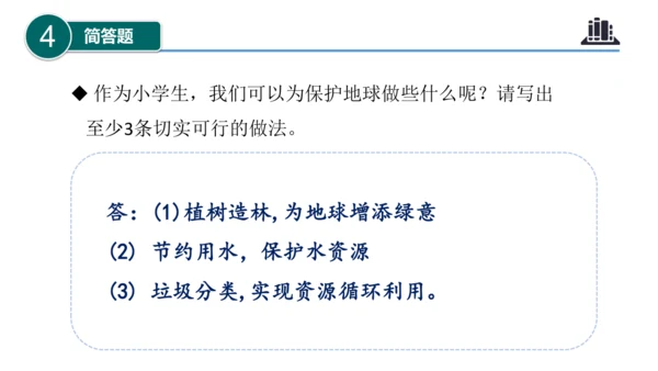 第二单元（复习课件）-六年级道德与法治下学期期末核心考点集训（统编版）