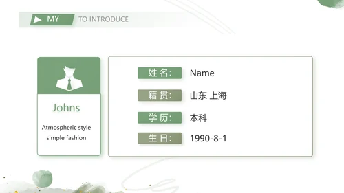 莫兰迪个人简历面试自我介绍岗位竞聘演讲PPT