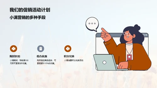 战略解读：小满营销