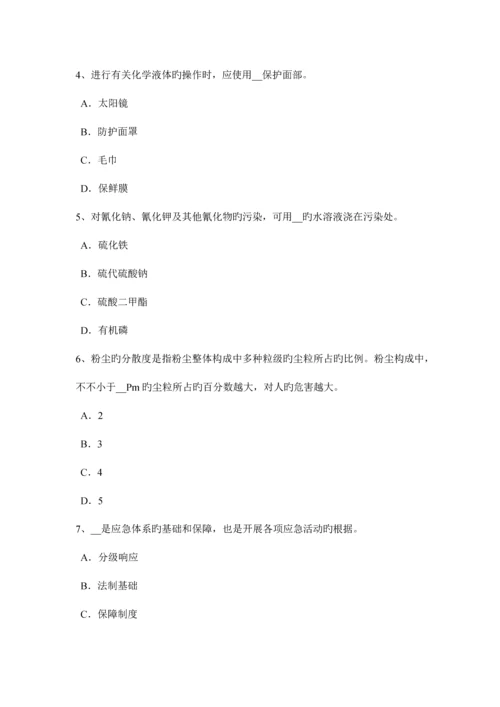 2023年上半年甘肃省安全工程师安全生产技术紧急停车开关的形状模拟试题.docx
