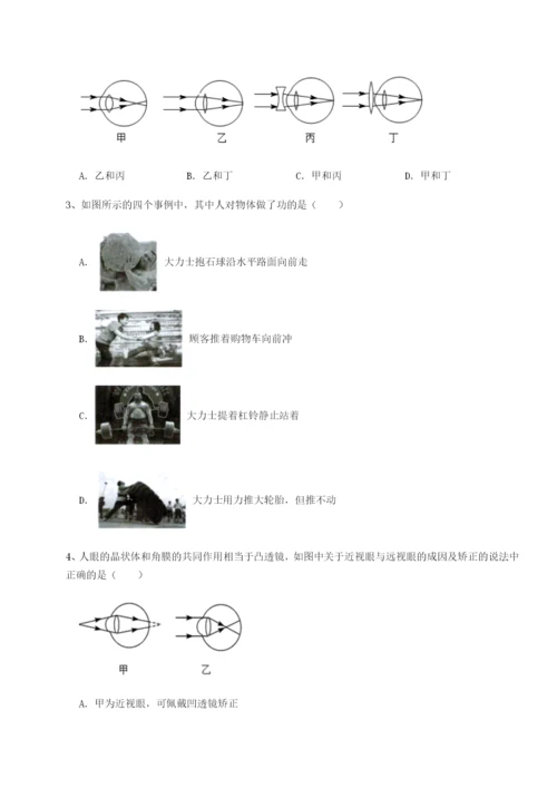 强化训练河南周口淮阳第一高级中学物理八年级下册期末考试综合练习试卷（含答案详解版）.docx