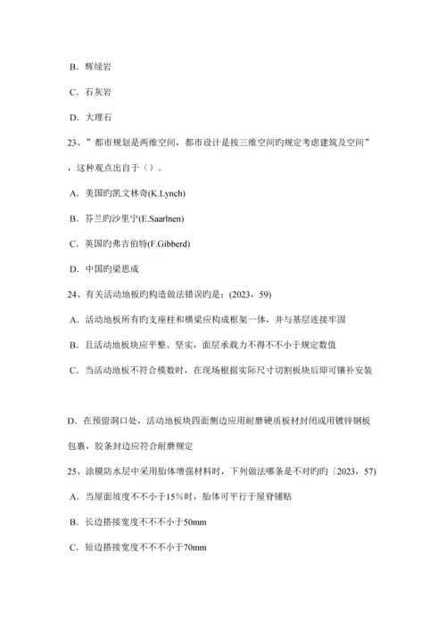 2023年浙江省一级注册建筑师考试辅导外墙隔热措施试题.docx