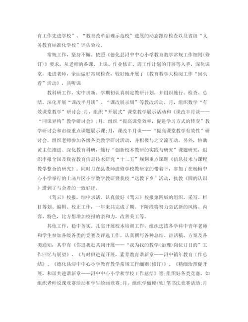 精编之年度工作参考总结教师年度考核表个人参考总结范文5篇.docx