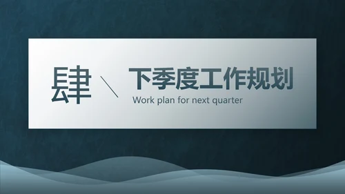 简约高级几何线条季度工作总结PPT模板