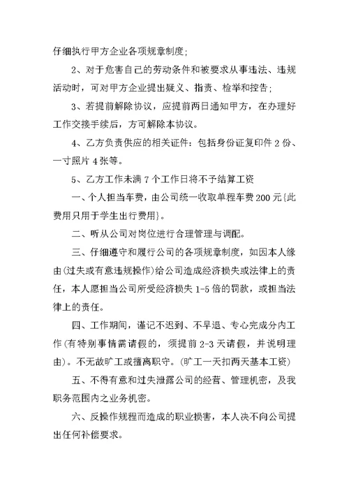 高校学生实习协议书