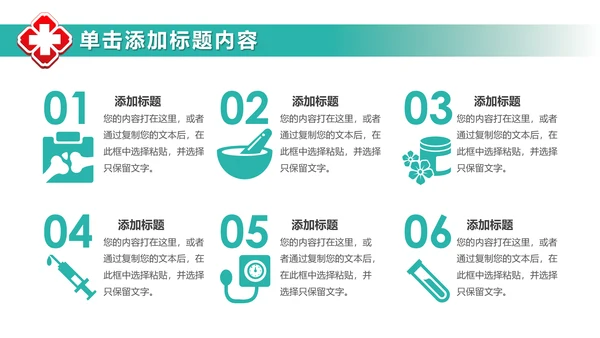 医院医生医疗医学类通用工作汇报PPT