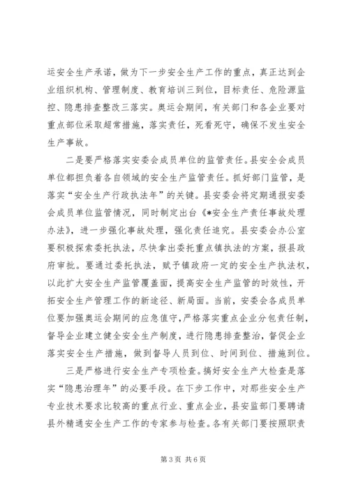 县政府副县长县域经济发展工作会讲话.docx