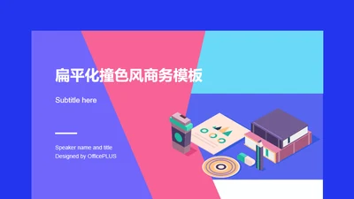 蓝色插画创意教育学习工作总结PPT案例