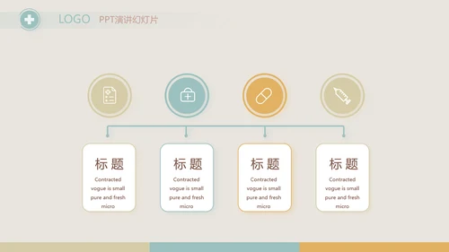 简约大气儿童医疗儿童医院工作总结动态PPT