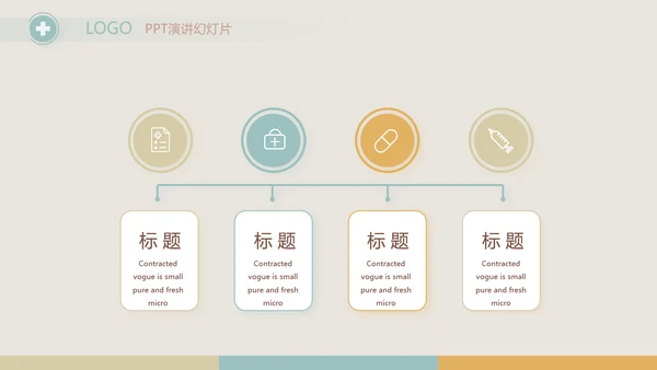 简约大气儿童医疗儿童医院工作总结动态PPT