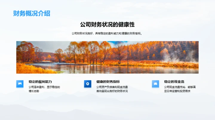 创新前行，携手共赢