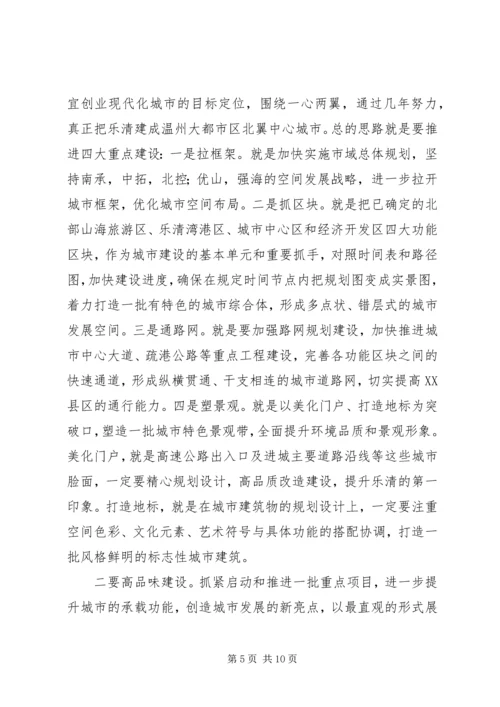 市委书记在全市城市建设管理大会上的讲话.docx