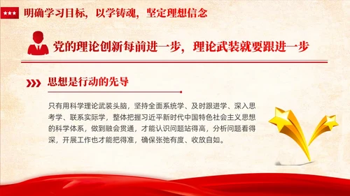 红色党建推动主题教育不断向纵深发展主题教育ppt