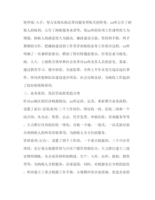 精编上半年工作心得体会范文.docx