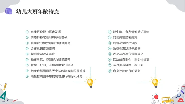 彩色水彩手绘幼儿园大班开学家长会PPT开学家长会新生家长会家长会