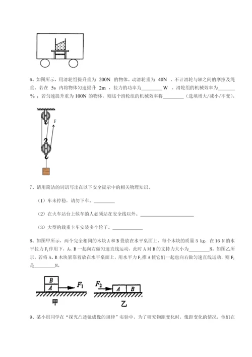 小卷练透内蒙古翁牛特旗乌丹第一中学物理八年级下册期末考试同步测评B卷（详解版）.docx