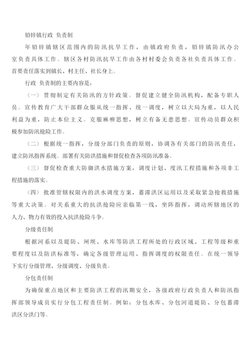 学校防溺水安全工作制度(4篇).docx