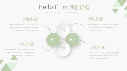 录色医生进修个人总结动态动态PPT
