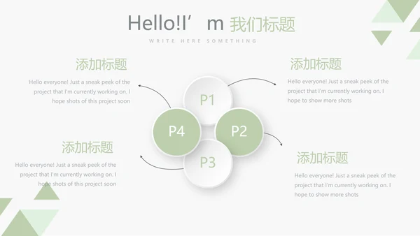 录色医生进修个人总结动态动态PPT