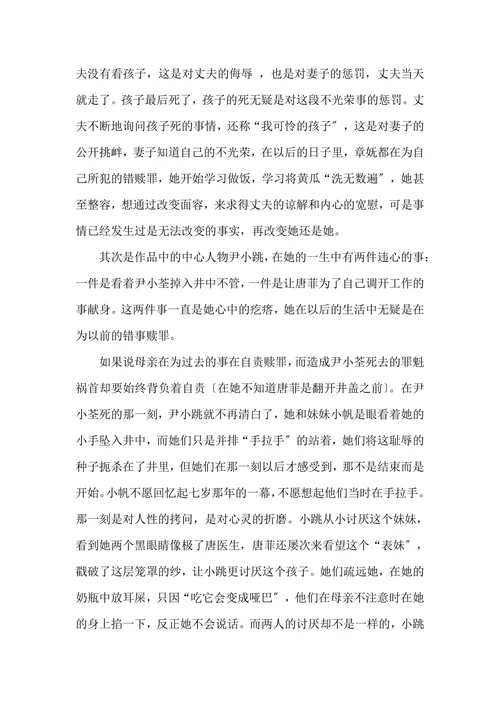 浅析大浴女中女性形象