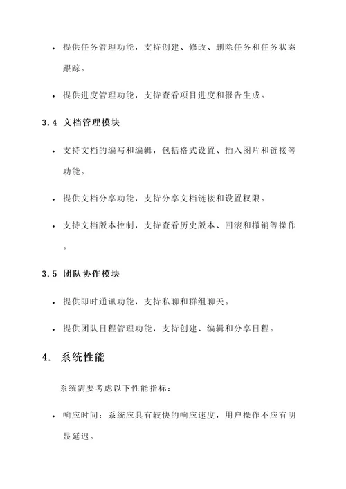 软件工程师系统设计方案