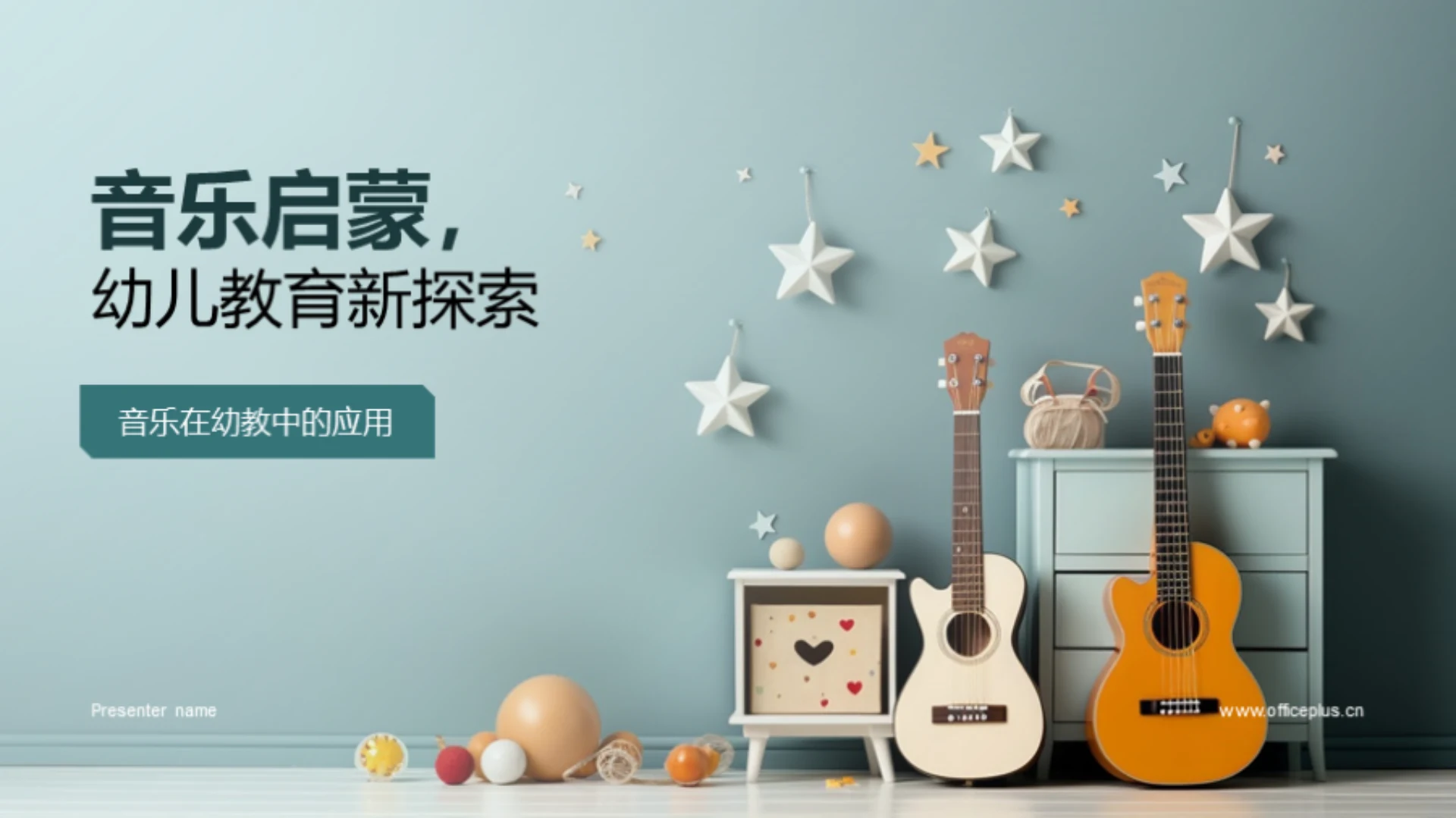 音乐启蒙,幼儿教育新探索