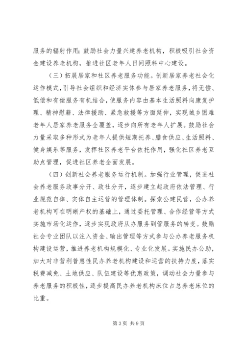 社会福利发展工作计划.docx