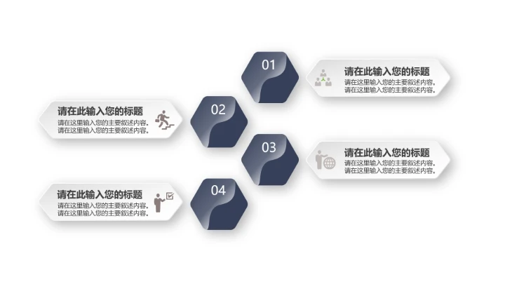 简约考研复试研究生面试通用PPT模版