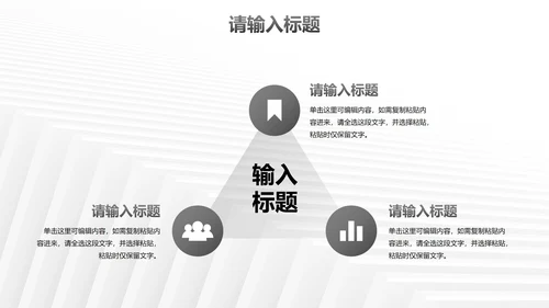 白色极简现代高级商业计划书PPT模板