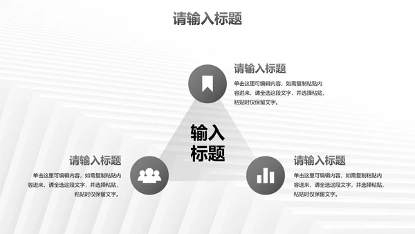 白色极简现代高级商业计划书PPT模板
