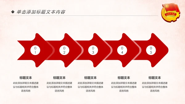 红色中国共青团团委工作汇报通用PPT模板