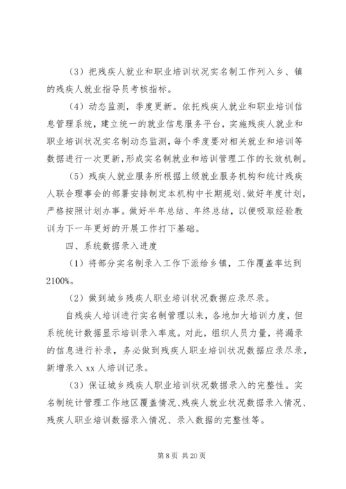 事业单位实名制自查报告格式.docx