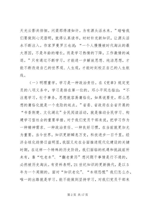 在长江委XX年党风廉政建设宣教月“廉政讲堂”暨警示教育会上的讲话 (4).docx