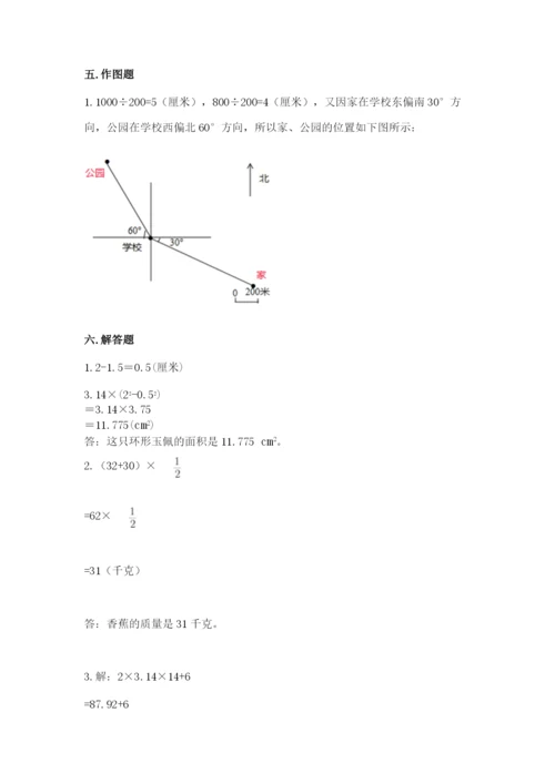 小学数学六年级上册期末卷附答案【培优a卷】.docx