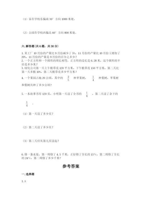 小学数学六年级上册期末测试卷含完整答案【夺冠系列】.docx