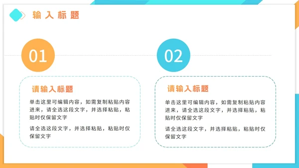 简约渐变教师教学PPT模板