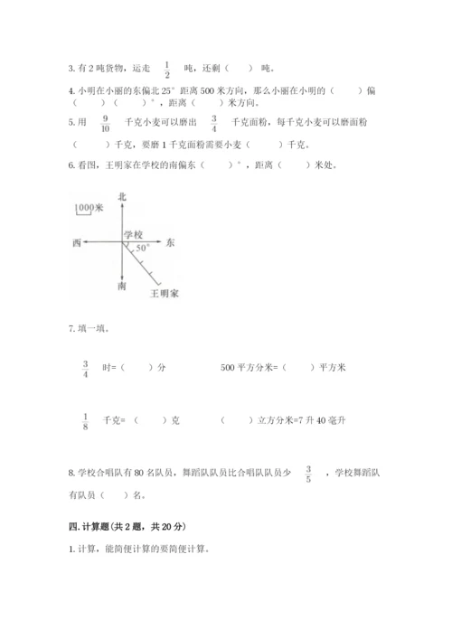 人教版六年级上册数学期中考试试卷附完整答案（名校卷）.docx