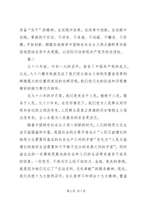 学习党的十九大精神心得体会五篇.docx