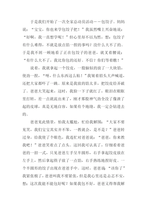 一件难忘的事作文800字.docx