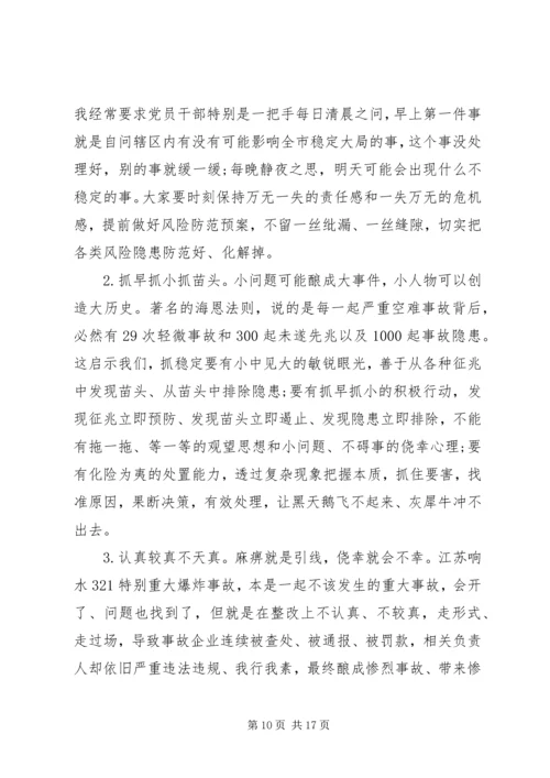 对如何当好乡镇党委书记的一些思考 (2).docx